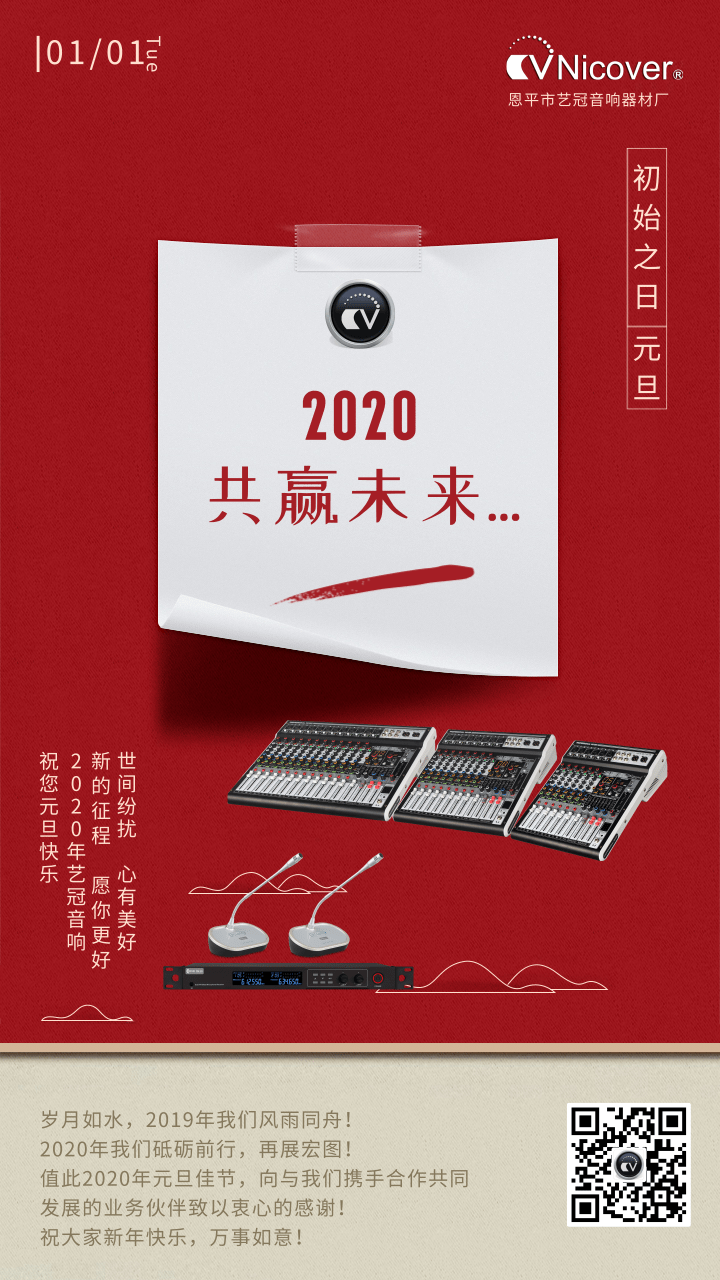 元旦祝福.png